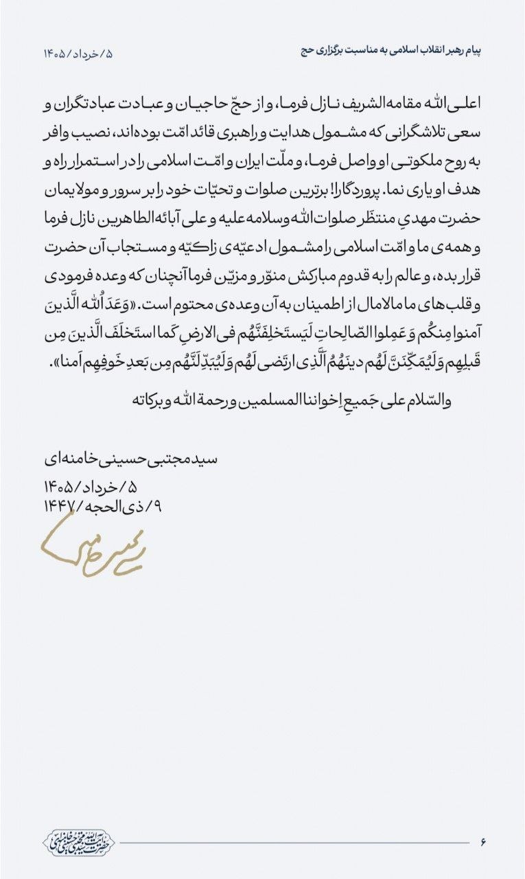 راه ترقی