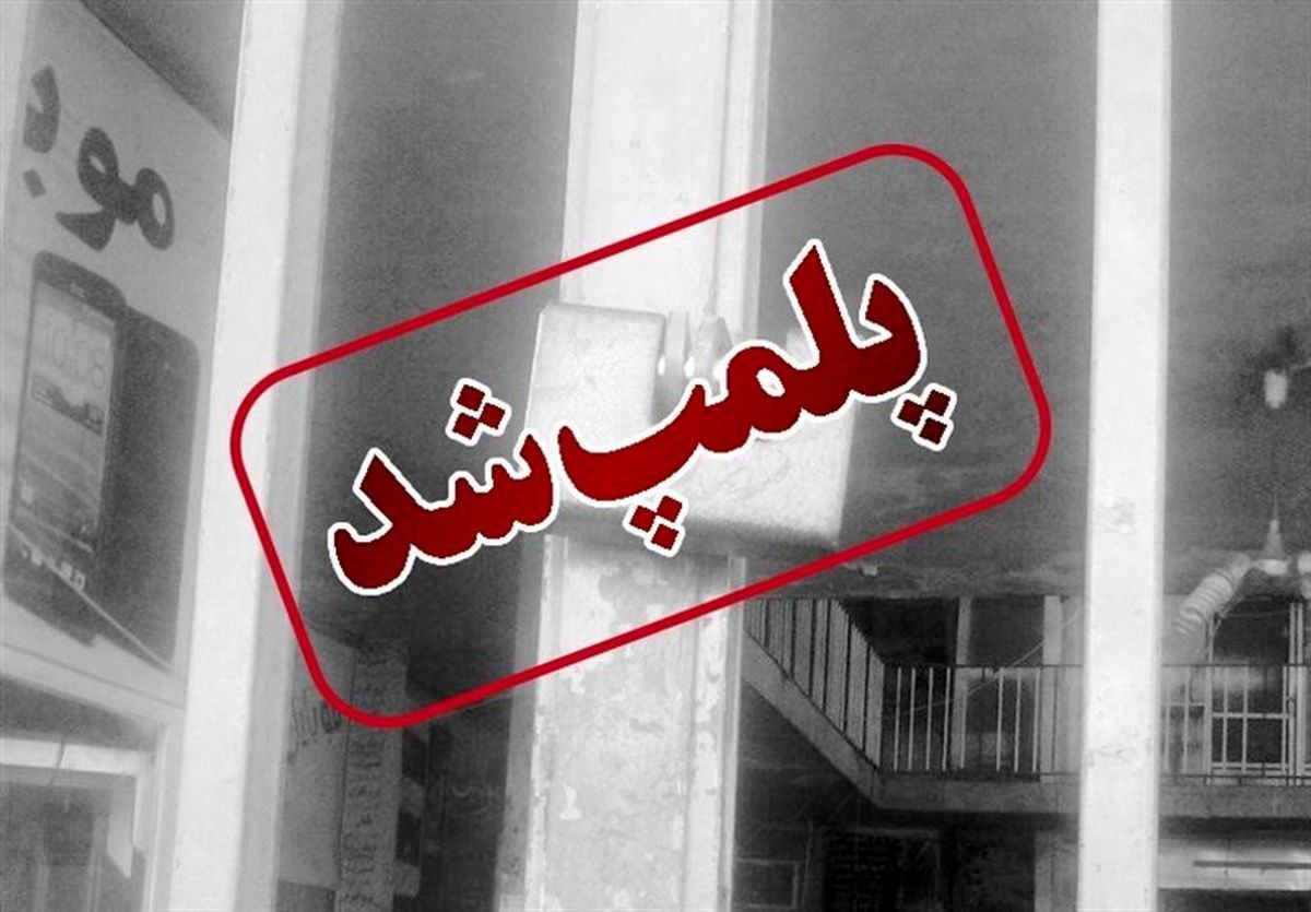 پاسخ سخنگوی دولت به سوالی درباره پلمپ برخی اماکن به دلیل حجاب