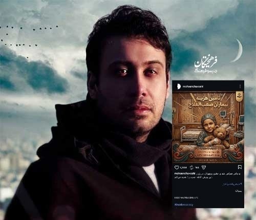 محسن چاوشی ترانه جدید خواند