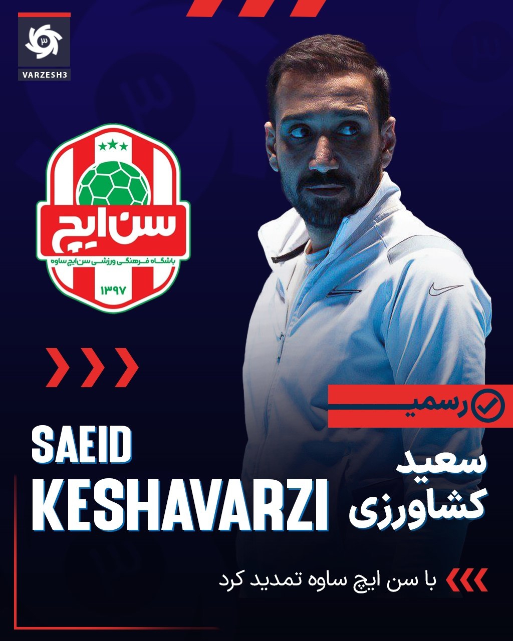راه ترقی