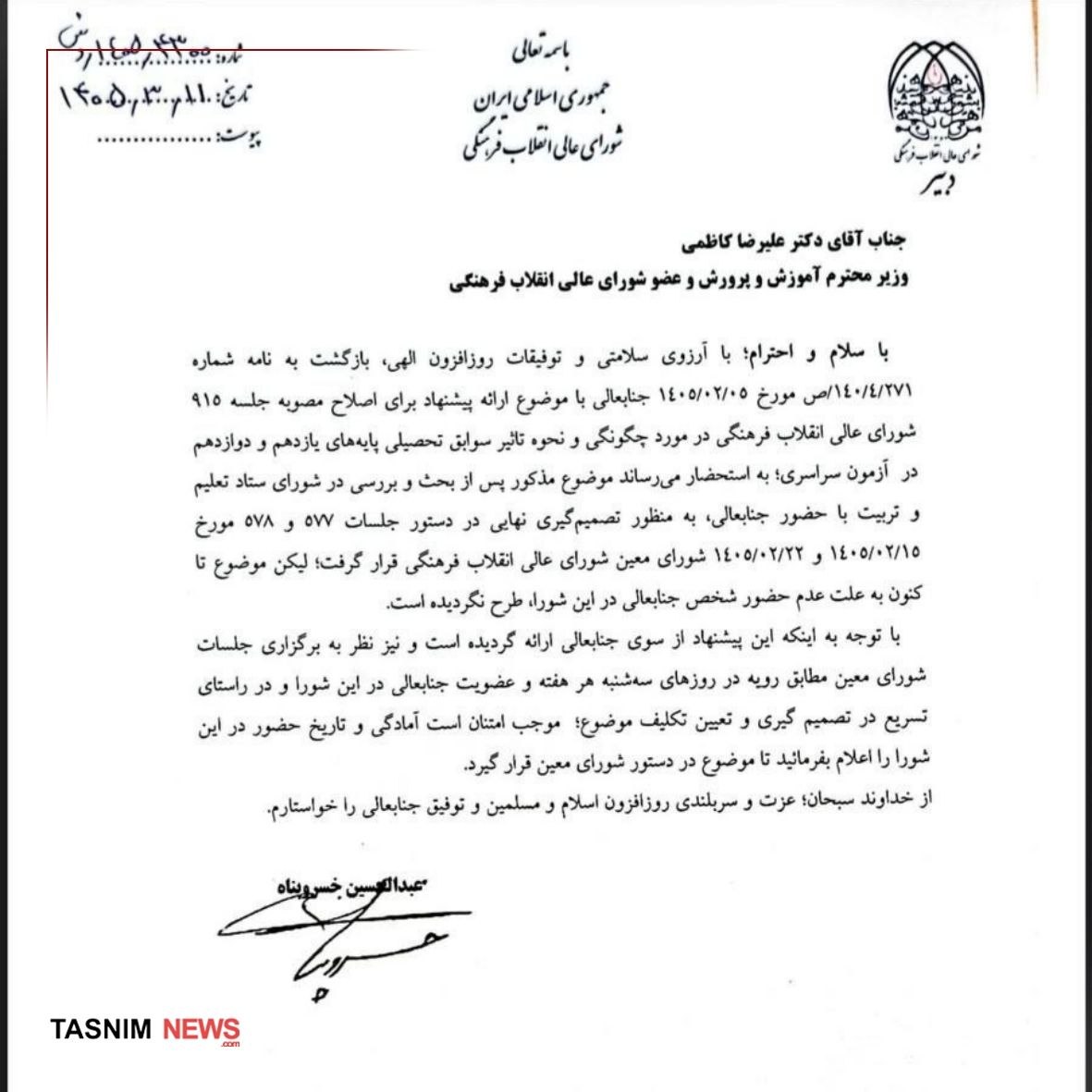راه ترقی