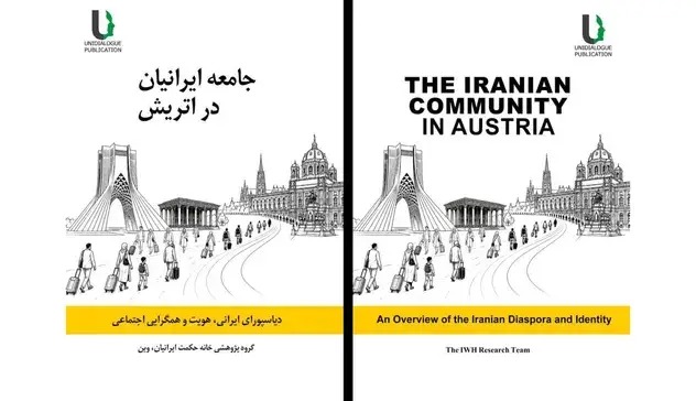 کتاب «جامعه ایرانیان در اتریش» منتشر شد