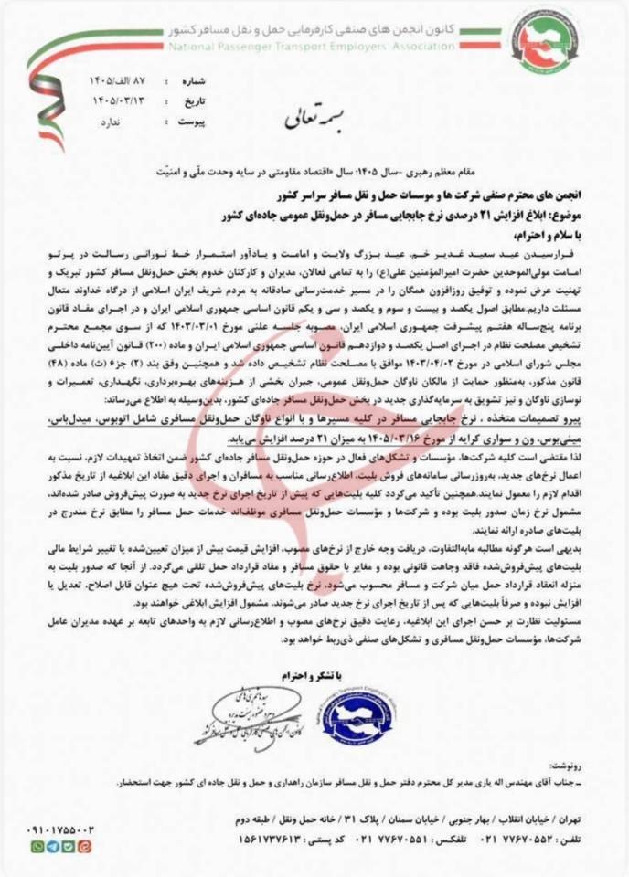 راه ترقی