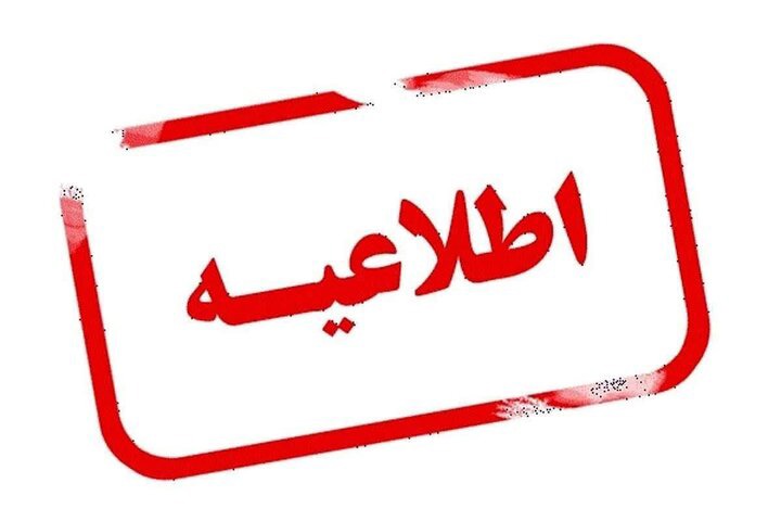 بوشهری‌ها منتظر صدای انفجار باشند