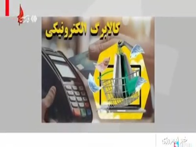 افزایش مبلغ کالابرگ شاید زمانی دیگر