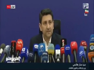 وزیر ارتباطات: در جنگ رمضان بیش از ۵۰۰ سایت ارتباطی و بیش از ۱۰۰ مرکز مخابراتی مورد اصابت قرار گرفت