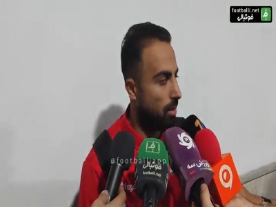 حسین شنانی بازیکن نساجی: همه تیم ها جلو ما فقط دفاع می کنند
