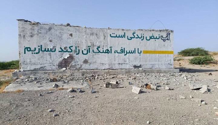 آب سیریک پس از حمله آمریکا در ‌‌۱۲ ساعت وصل شد