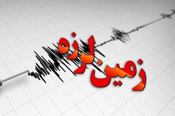 زلزلهٔ ۴ ریشتری، فارس را لرزاند