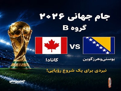 امشب تورنتو صحنه یک نبرد سرنوشت‌ساز خواهد بود!