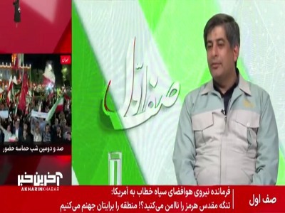 مدیرعامل فولاد مبارکه: در کمتر ۱۴ دقیقه توانستیم چند هزار پرسنل را در جنگ تخلیه کنیم