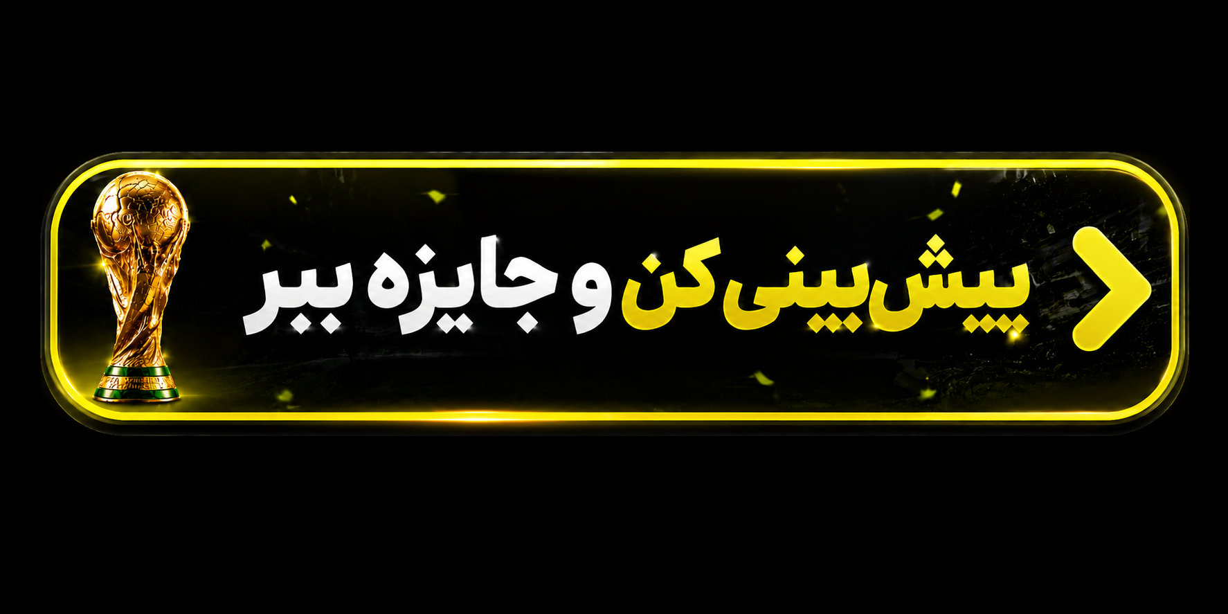 راه ترقی