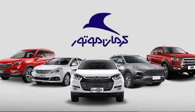 قیمت جدید محصولات کرمان موتور اعلام شد