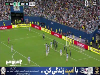 دفع ناقص دروازه‌بان عربستان خطر را از روی دروازه دور کرد