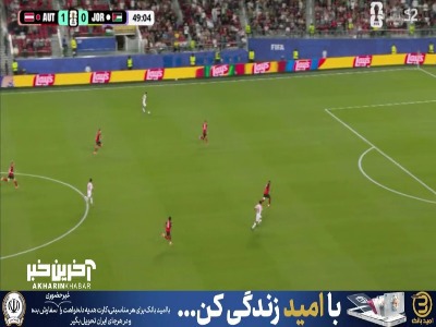 گل اول اردن به اتریش توسط علی علوان