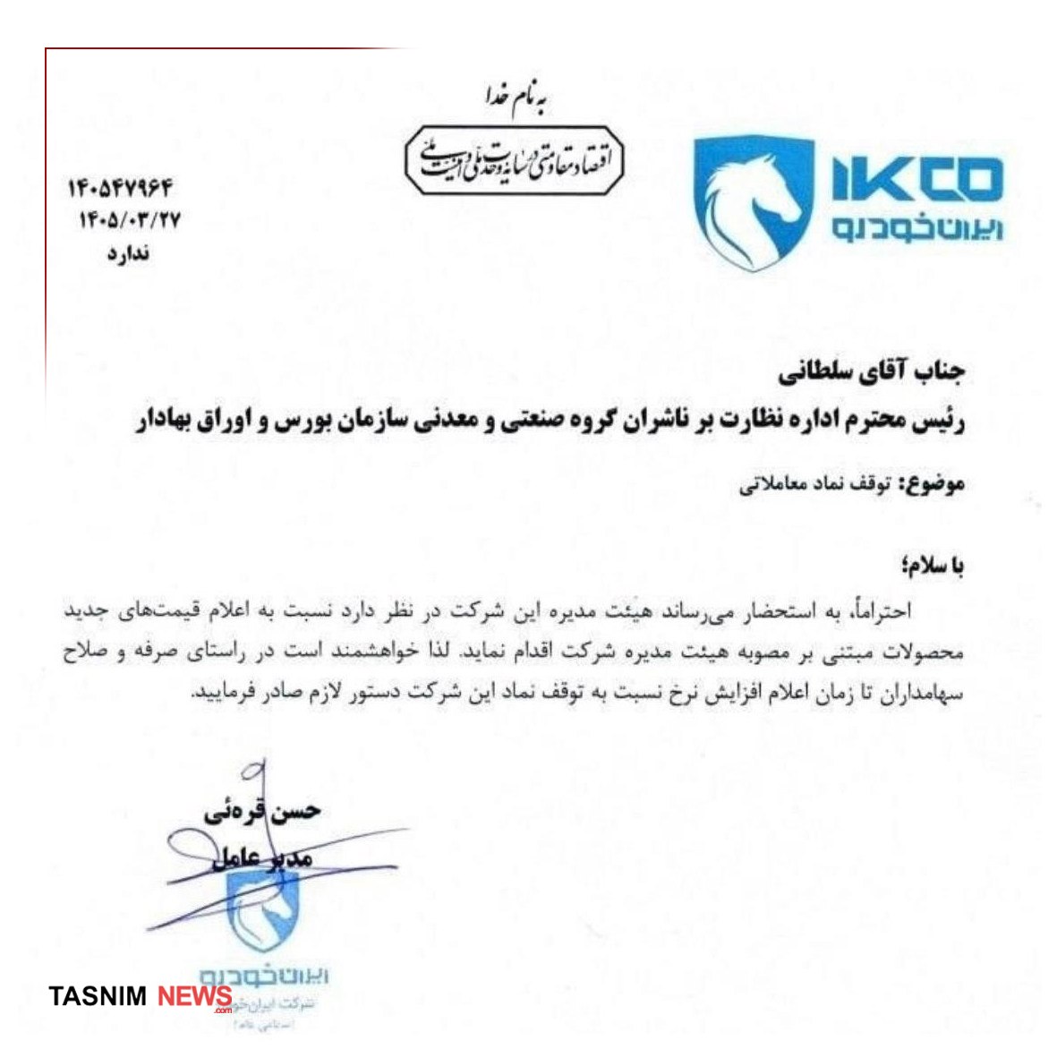 راه ترقی