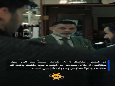 ستاره در ایران، هنرور در هالیوود!