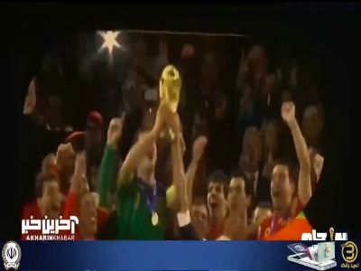 اشتباه عجیب گزارشگر ترک در بازی ایران - نیوزلند
