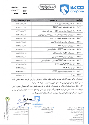 راه ترقی