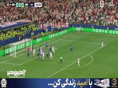 تریپل سیو لیواکویچ مقابل سه شیرها!