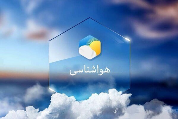 پیش‌بینی وضعیت آب و هوا در کشور