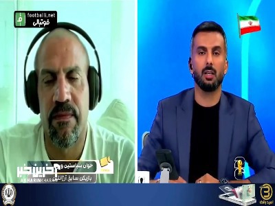 تمجید سباستین ورون، بازیکن سابق تیم ملی آرژانتین از تیم ملی: ایران و بازیکنانش متحول شده‌اند