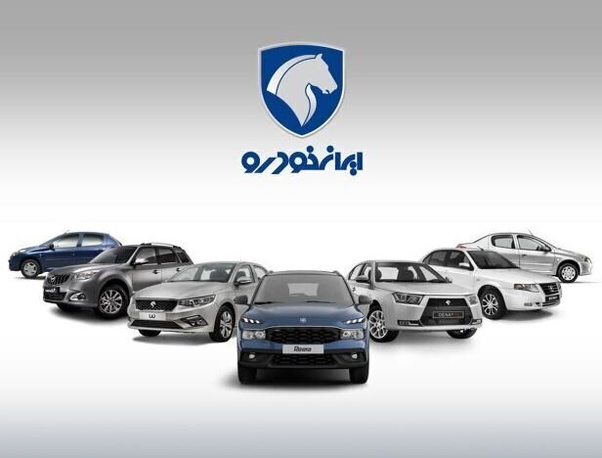 اصلاح قیمت محصولات ایران خودرو روی کدال؛ قیمت ها کاهشی شد؟