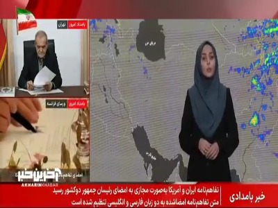 پیش‌بینی هواشناسی از روز جمعه تا یکشنبه هفته آینده