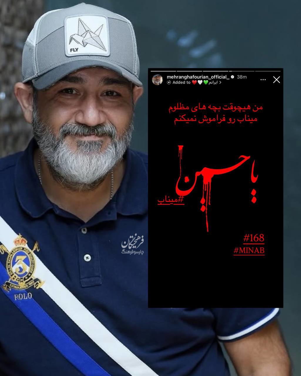 هیچ‌وقت بچه‌های مظلوم میناب رو فراموش نمی‌کنم