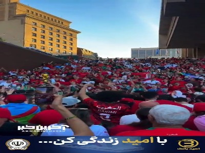 جو فوق العاده مراکشی ها در راه استادیوم بوستون
