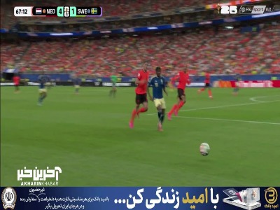 لایی پشت پا و تماشایی الانگا مدافع هلند را محو کرد