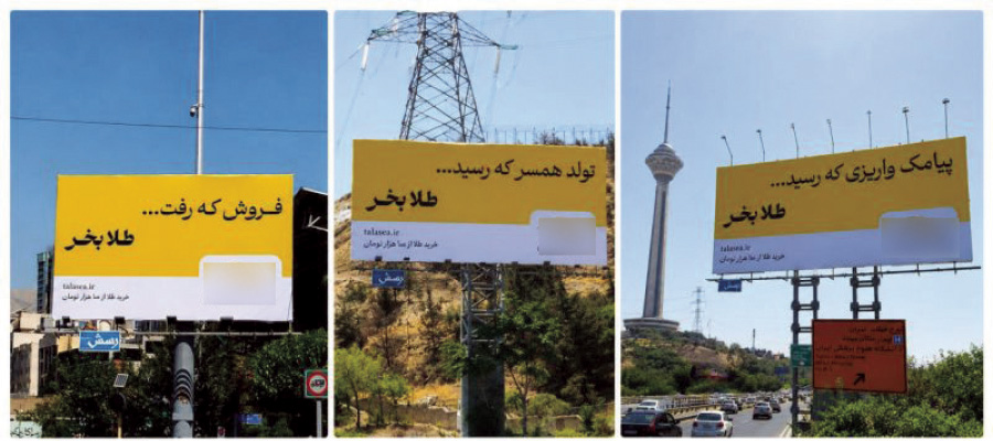 راه ترقی