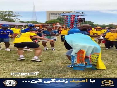 ویدئویی از رقص و شادی هواداران کوراسائو