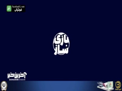 گفت و گوی جالب و متفاوت با دانیال ایری مدافع تیم ملی