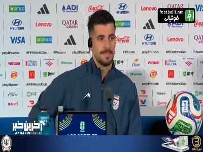 قلعه نویی: رفتارهای آمریکا شایسته تورنمنتی مثل جام جهانی نیست
