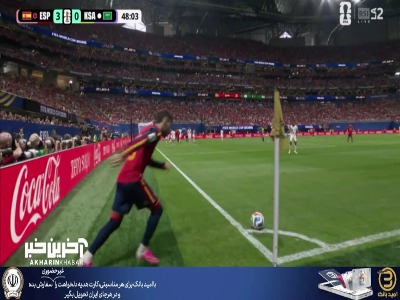 گل چهارم اسپانیا به عربستان روی گل به خودی