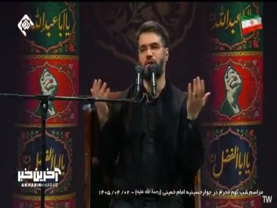 لحظاتی از روضه سوزناک میثم مطیعی در وصف رهبر شهید انقلاب