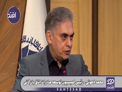 عضو اتاق بازرگانی: از فرآیند بازگشت ارز صادراتی، صادرکننده، دولت، بانک مرکزی و قوه قضائیه همه ناراضی‌اند!