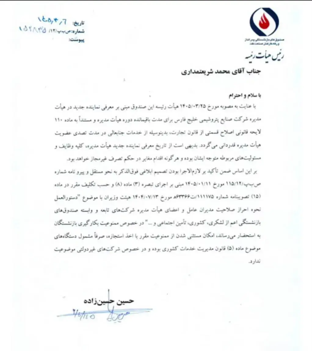 راه ترقی