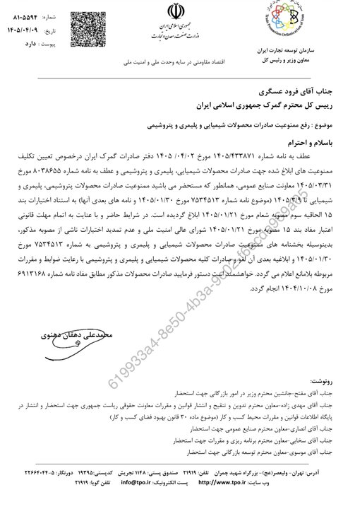 راه ترقی