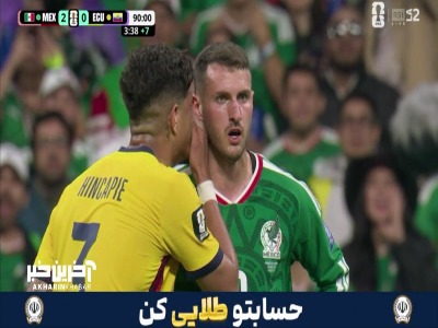 هینکاپیه مدافع اکوادور به دلیل گرفتن دست جلوی دهان در قانون جدید جام از زمین مسابقه اخراج شد