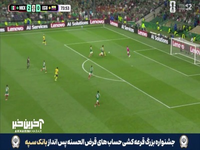 موقعیت عالی برای اکوادور که از کنار دروازه به شکلی خطرناک به بیرون رفت