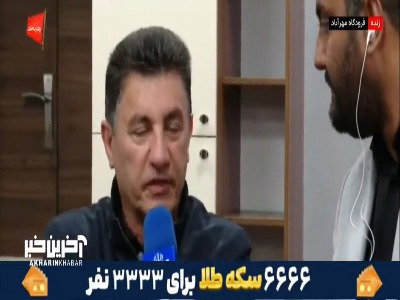 قلعه نویی در فرودگاه مهرآباد: این مردم برای ما سنگ تمام گذاشتند