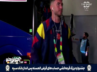تصاویری از ورود بازیکنان اسپانیا به استادیوم سوفای