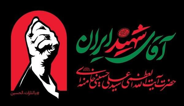 دعوت پرسپولیس از مردم برای شرکت در تشییع پیکر رهبر شهید انقلاب