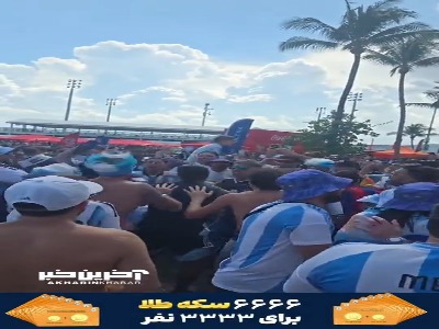 هواداران آرژانتین در راه استادیوم میامی