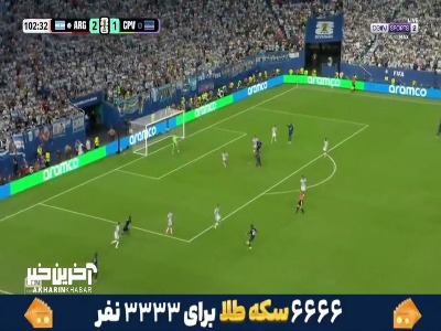 گل دوم کیپ ورد به آرژانتین با گزارش عربی