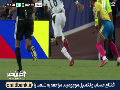 لحظه پاره شدن پیراهن بازیکن غنا  توسط بازیکن کلمبیا
