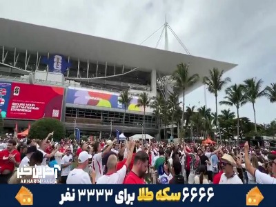 هواداران انگلیس پیش از بازی با نروژ