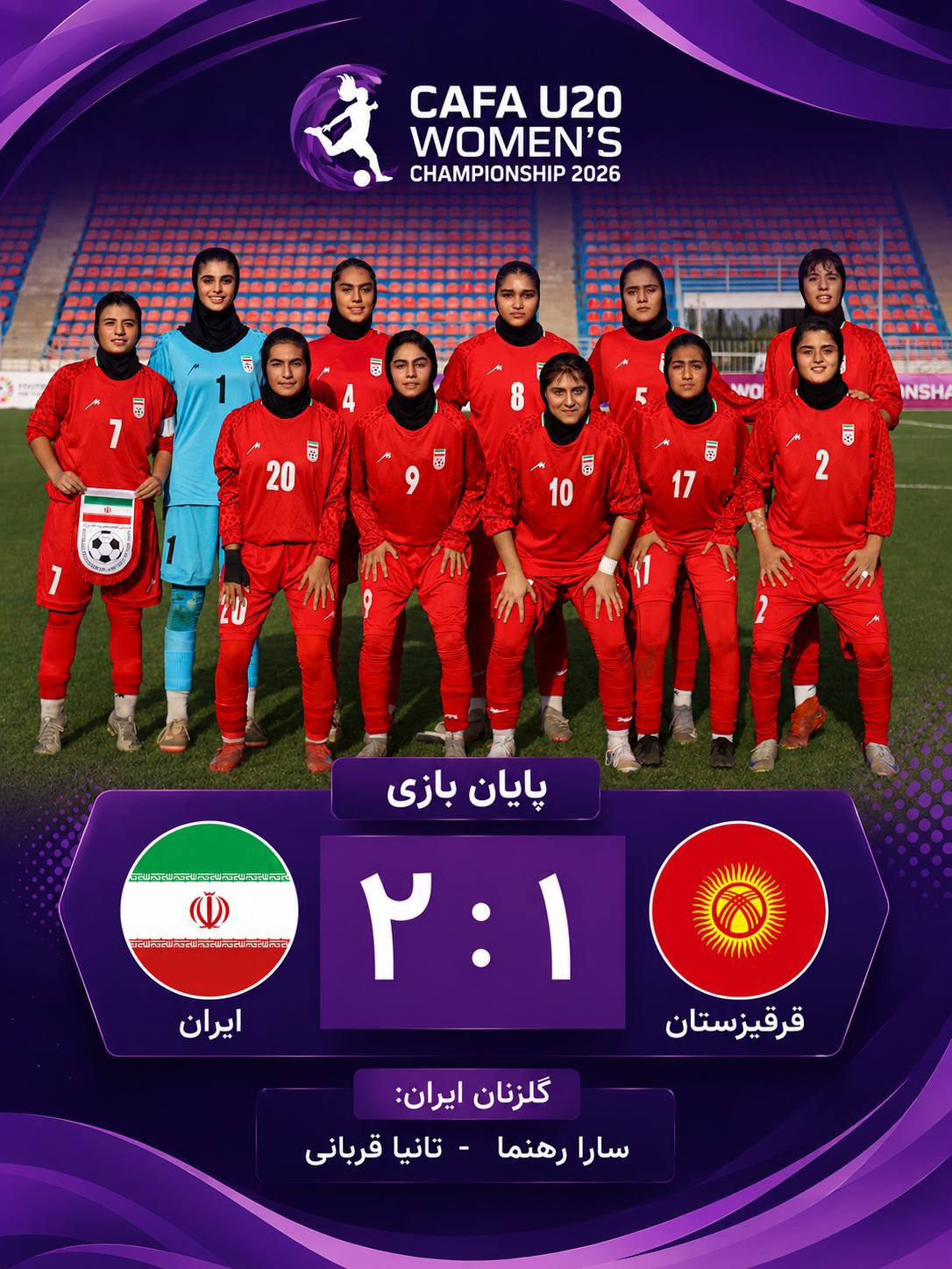 راه ترقی
